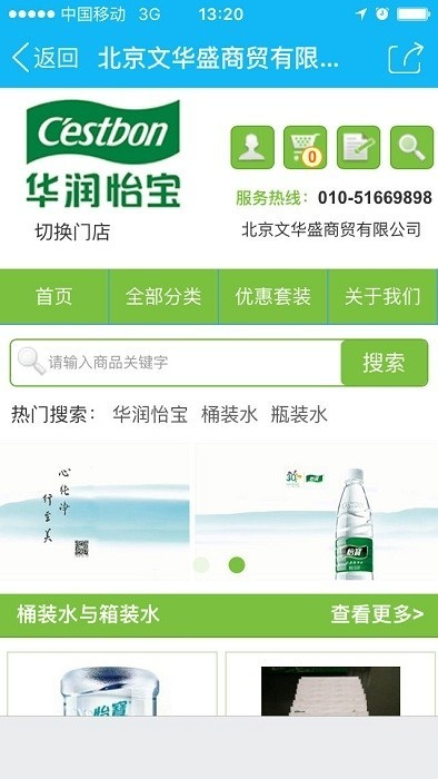 怡銷通 v1.0.7 安卓版 0