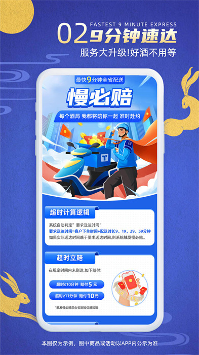 同城酒庫 v3.2.5 安卓版 1