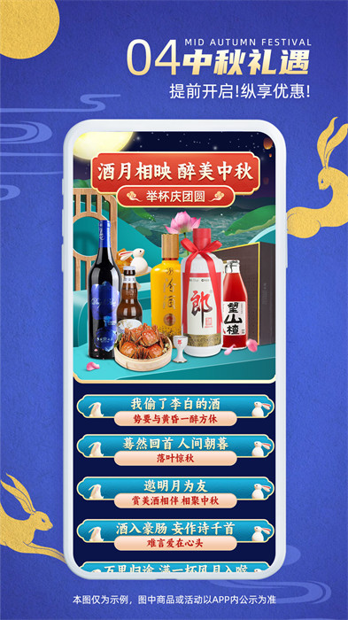 同城酒庫 v3.2.5 安卓版 0