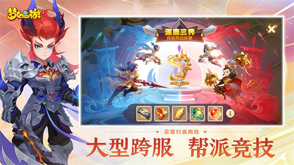 夢(mèng)幻西游華為版apk0