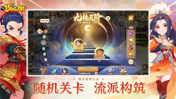 夢(mèng)幻西游華為版apk1