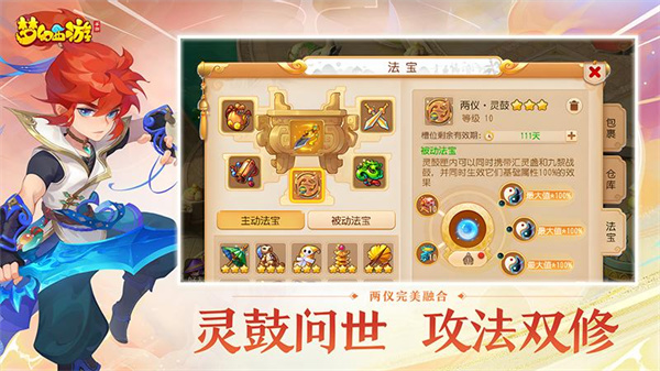 夢(mèng)幻西游華為版apk3
