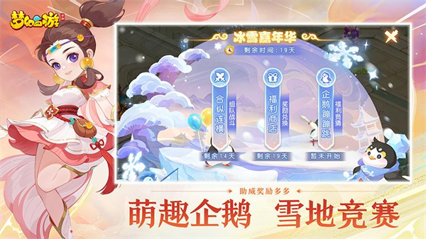 夢(mèng)幻西游華為版apk2