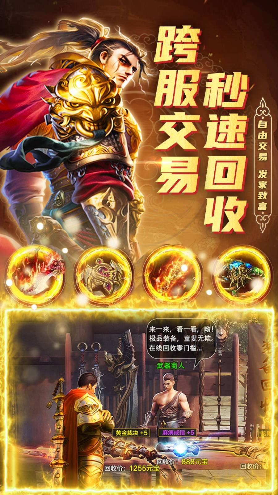 君臨傳奇騰訊版 8.1.4 安卓版 3