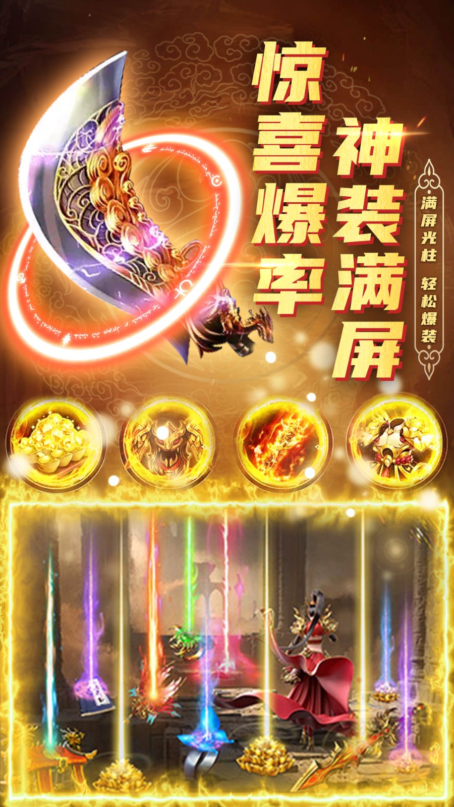 君臨傳奇騰訊版 8.1.4 安卓版 2