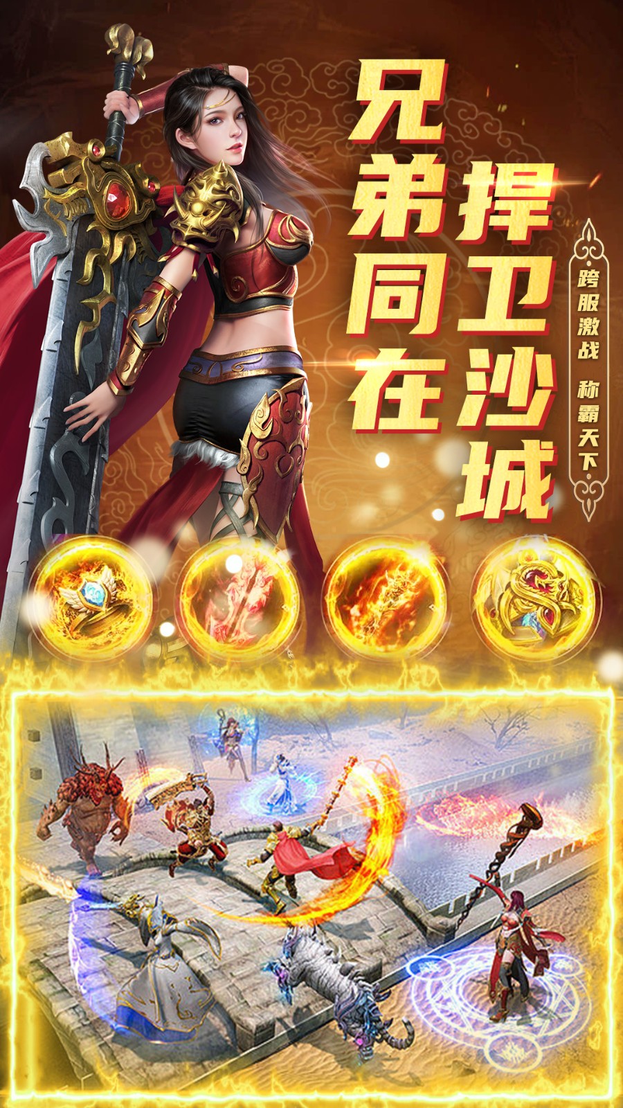 君臨傳奇騰訊版 8.1.4 安卓版 1