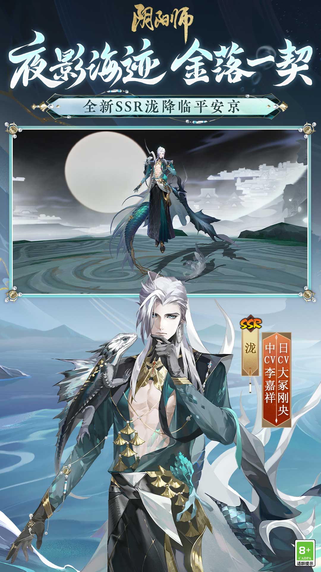 陰陽師官方正版手游3