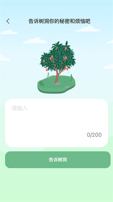 青松一刻 v2.0.2 0