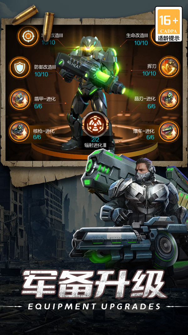 末日進(jìn)化小米端口 v0.1.473 安卓版 3