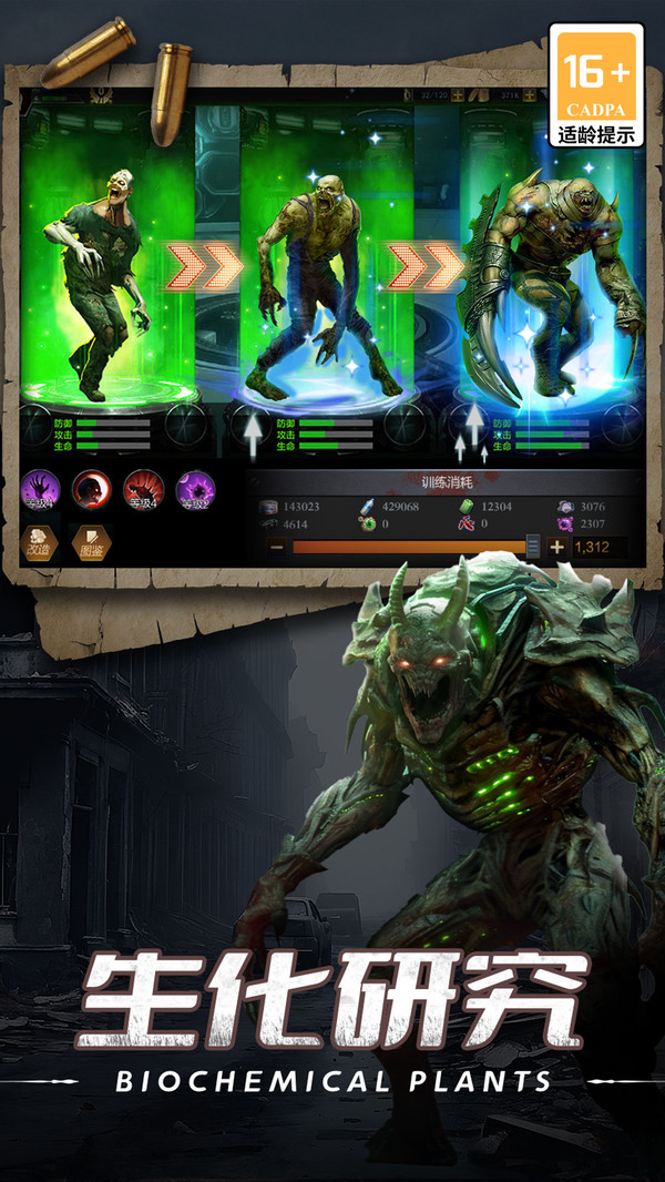 末日進(jìn)化小米端口 v0.1.473 安卓版 2