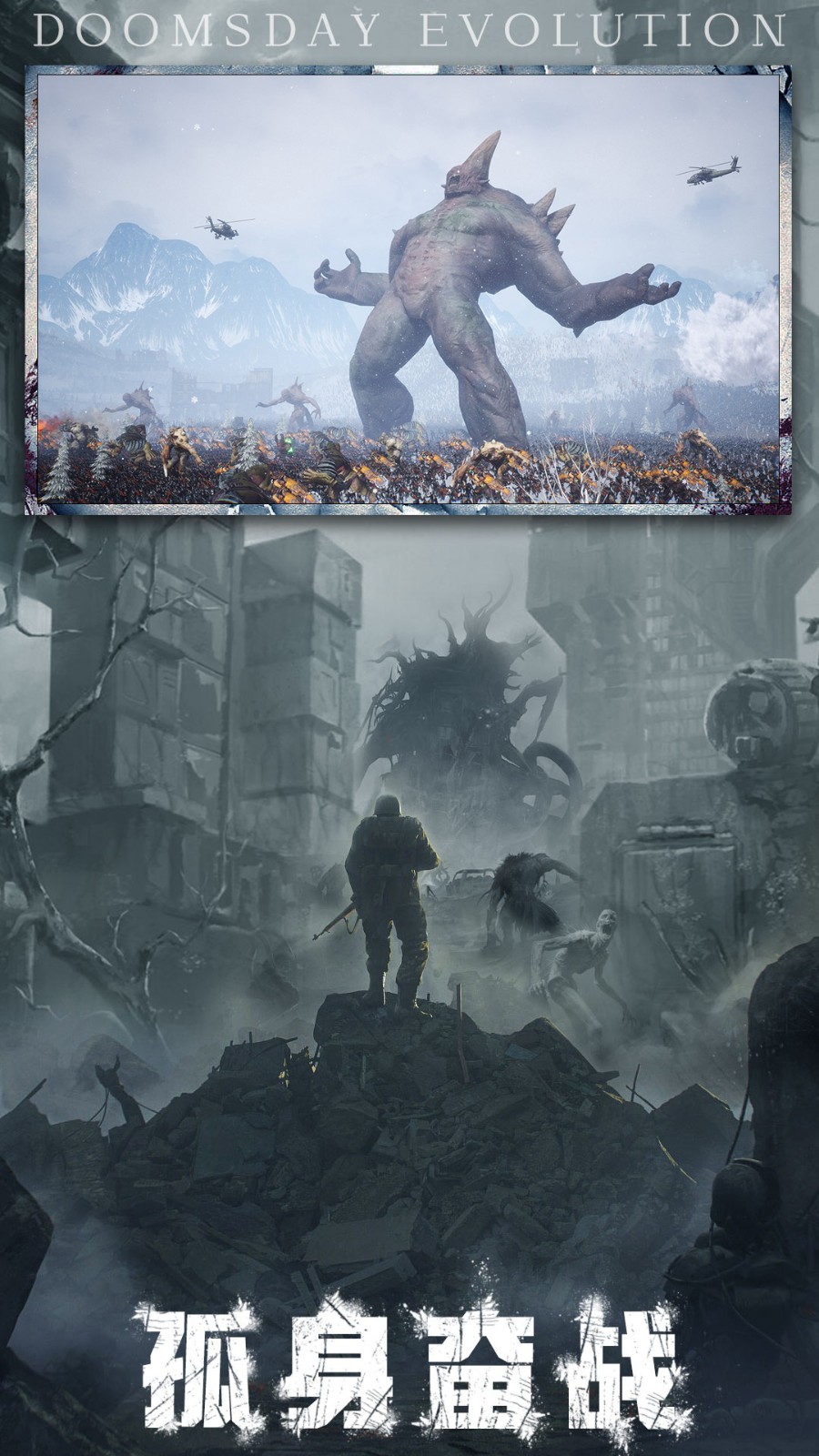 末日進(jìn)化vivo禮包版 v0.1.472 安卓版 1