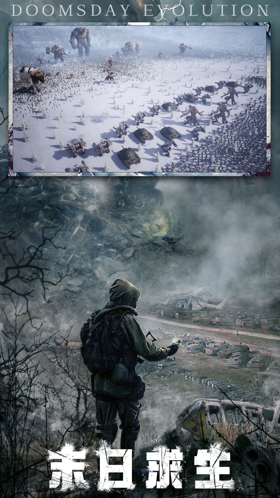 末日進(jìn)化vivo禮包版 v0.1.472 安卓版 2