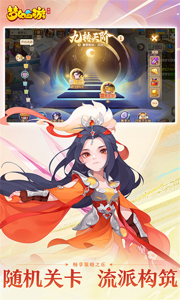 微信版夢幻西游手游2