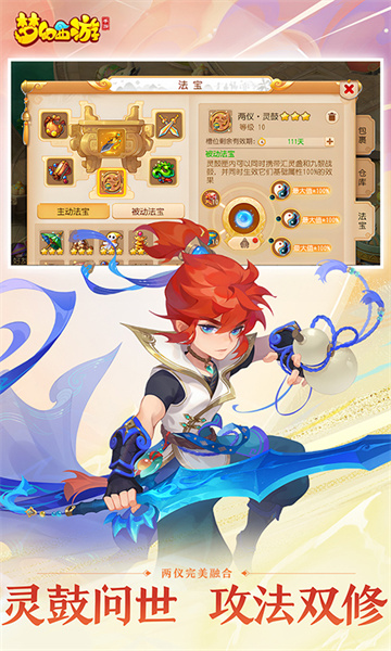 夢幻西游應(yīng)用寶版本0