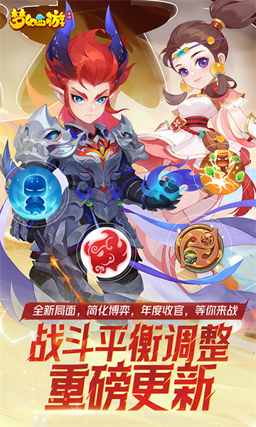 夢幻西游應(yīng)用寶版本3