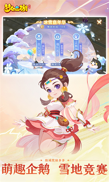 夢幻西游應(yīng)用寶版本2