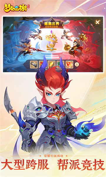 手游夢(mèng)幻西游qq登錄版1