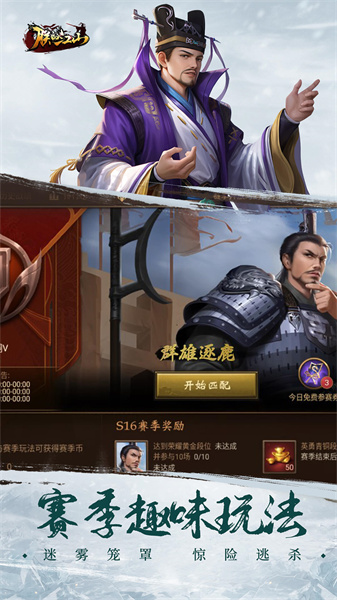 朕的江山微信qq登錄版3