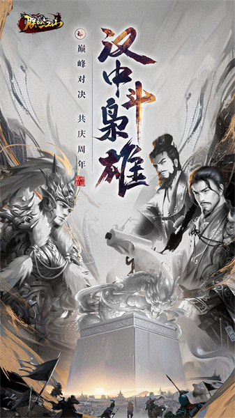 朕的江山微信qq登錄版2