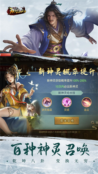 朕的江山微信qq登錄版1