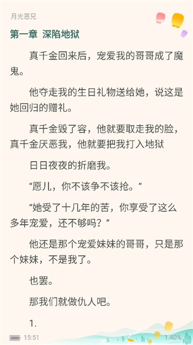 云兔小說免費(fèi)閱讀器 v3.4.6 安卓版 0