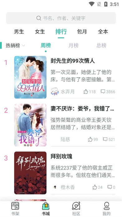 云兔小說免費(fèi)閱讀器 v3.4.6 安卓版 2