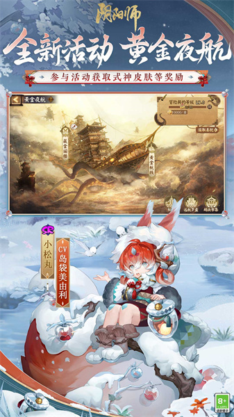 應(yīng)用寶版陰陽師手游1