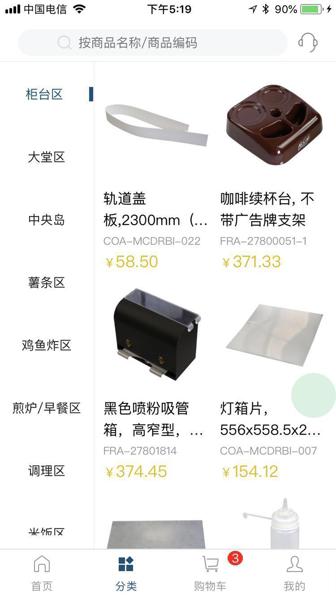 漢康再供應 v3.3.37 安卓版 2