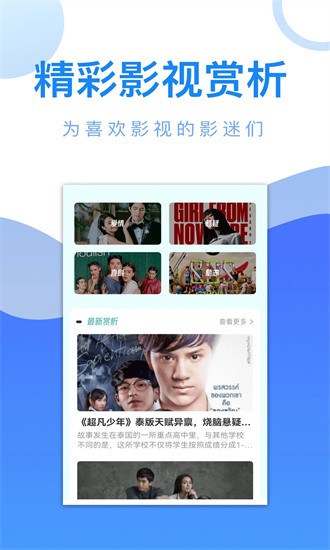 八馬影院 v1.4 安卓版 2