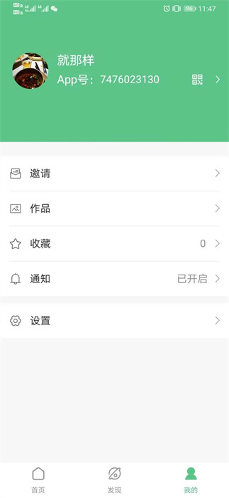 生命星球 v2.0.7.0 2