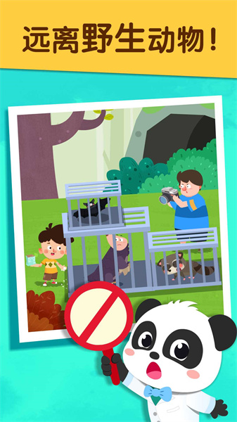 寶寶預防肺炎小游戲 v9.77.00.00 安卓版 0