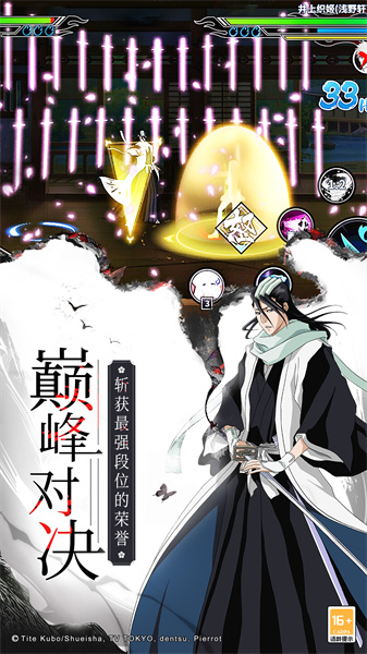 bleach境界死神激斗騰訊版 v1.36.6 安卓版 3