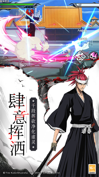 bleach境界死神激斗九游版 v1.36.6 安卓版 1