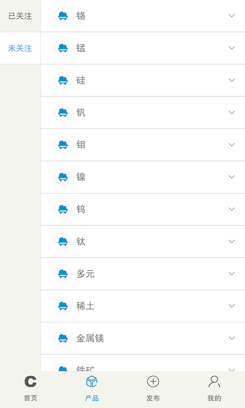 中国铁合金在线 v2.3.10安卓版2