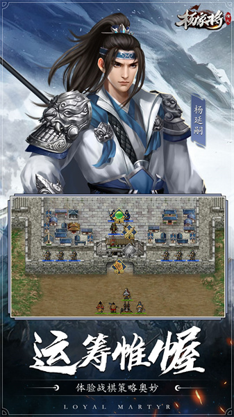 楊家將演義手機(jī)版 v2.8.00 官方安卓版 0