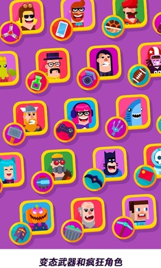 弓箭手們中文版最新版(Bowmasters) v6.0.6 安卓版 0