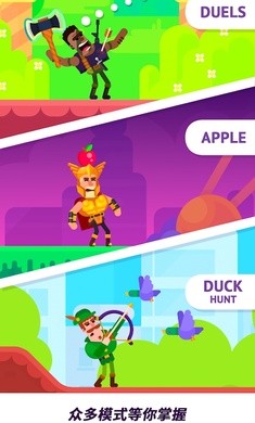 弓箭手們中文版最新版(Bowmasters) v6.0.6 安卓版 3