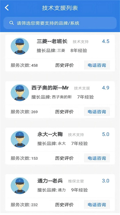 易梯 v4.9.57 安卓版 3