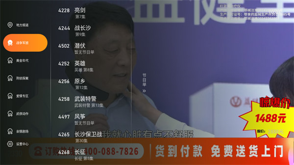 飛沙電視直播 v1.0.127 0