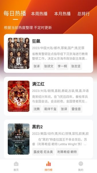 小柿子追剧app v1.2.1  安卓版3