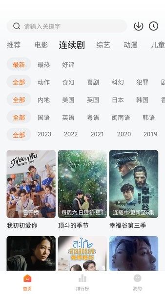 小柿子追剧app v1.2.1  安卓版2