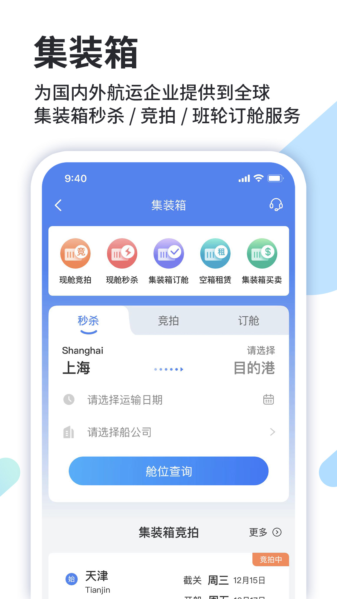 道裕物流app v1.9.3 最新版 2