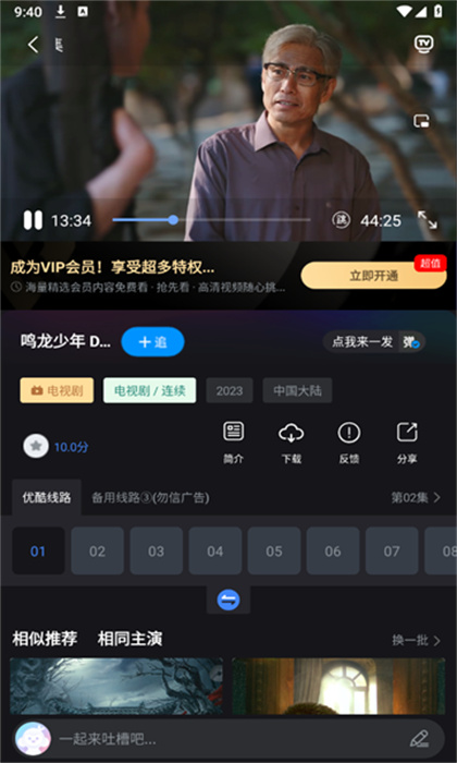 黎明追剧app官方版下载 v7.2.1 手机版0