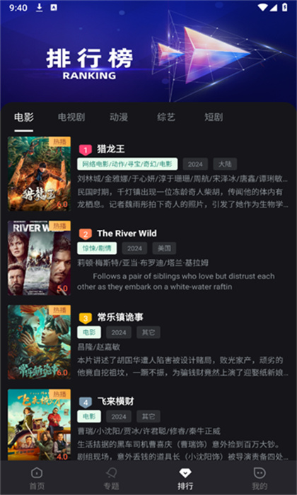 黎明追剧app官方版下载 v7.2.1 手机版1
