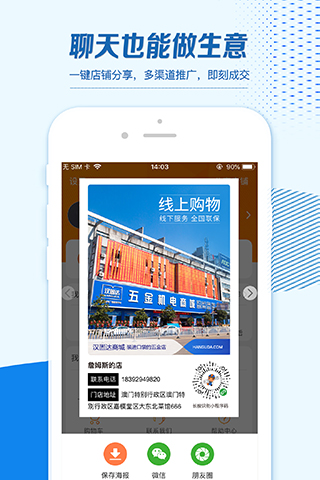 漢固達(dá)手機(jī)版 v6.8.6 最新版 3