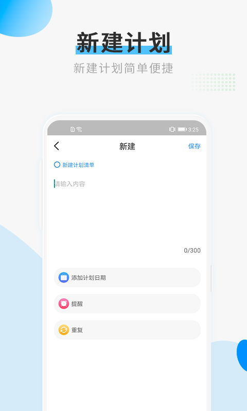 計劃清單打卡 v1.1.6 安卓版 2
