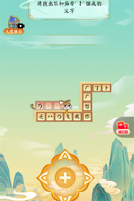 進(jìn)擊的字典 v1.0 安卓版 0