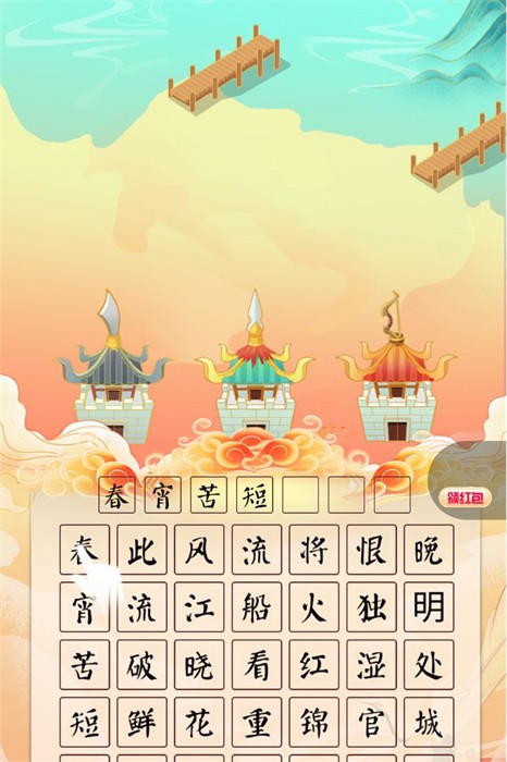 進(jìn)擊的字典 v1.0 安卓版 2