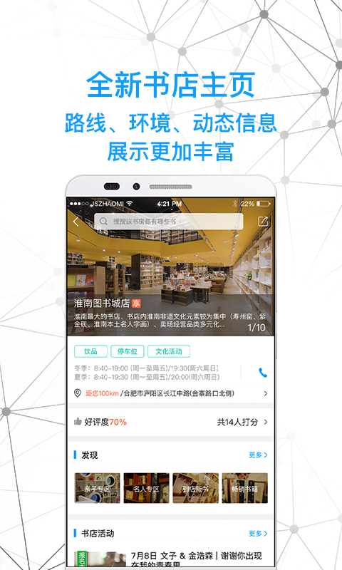 智慧書房手機客戶端 v2.3.3.7安卓版 2