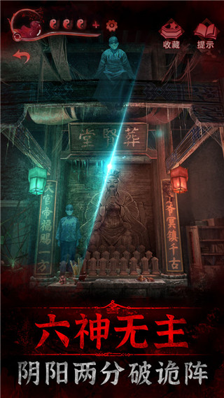 紙嫁衣3鴛鴦債內(nèi)測(cè)版 v1.6.0 安卓版 2